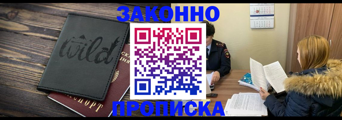 прописка поиск в Сегеже