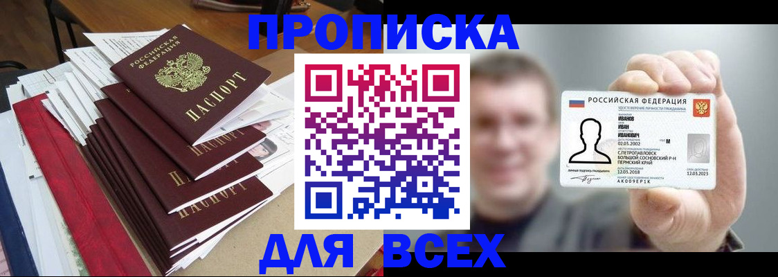 временная регистрация гарантия в Сегеже