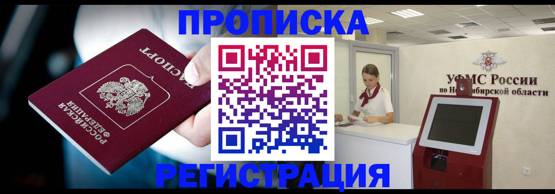 прописка паспорт в Сегеже
