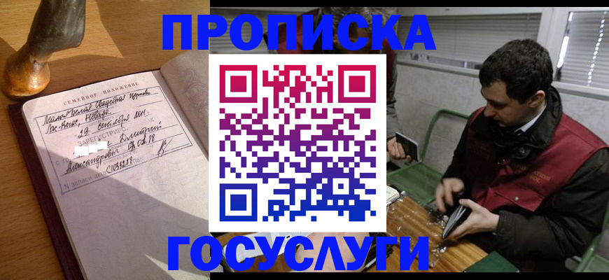 прописка от собственника в Сегеже